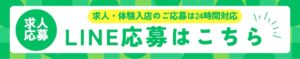 会員制ラウンジ・キャバクラ・クラブ体入求人【六本木・西麻布・赤坂・恵比寿・銀座】即日体入・勤務OK&日払い可の人気店を掲載!