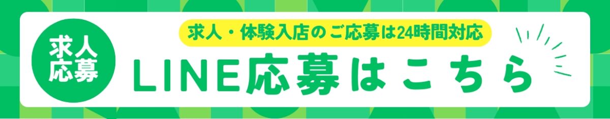会員制ラウンジ・キャバクラ・クラブ体入求人【六本木・西麻布・赤坂・恵比寿・銀座】即日体入・勤務OK&日払い可の人気店を掲載!
